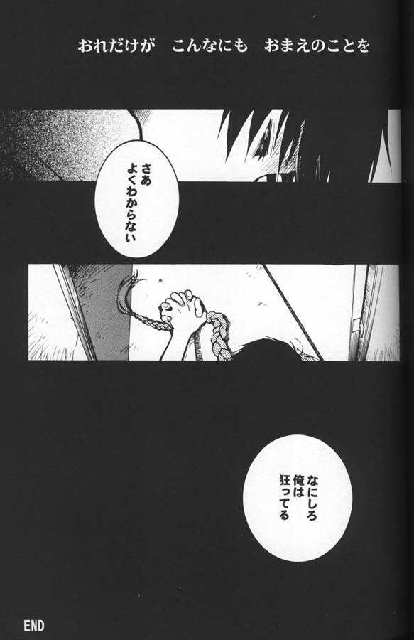 [KAMADOYA, Satellite U (Fuwa Kaduki, Oruga Susumu)] Kimyou na Kajitsu - Strange Fruits (Gundam Wing) page 28 full