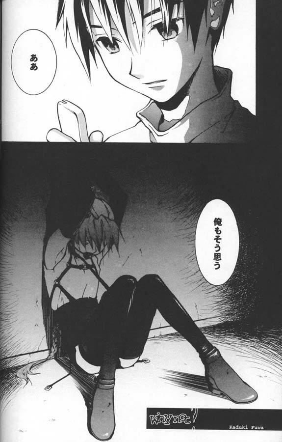 [KAMADOYA, Satellite U (Fuwa Kaduki, Oruga Susumu)] Kimyou na Kajitsu - Strange Fruits (Gundam Wing) page 3 full