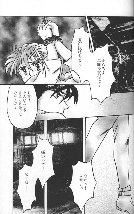 [KAMADOYA, Satellite U (Fuwa Kaduki, Oruga Susumu)] Kimyou na Kajitsu - Strange Fruits (Gundam Wing) page 33 full