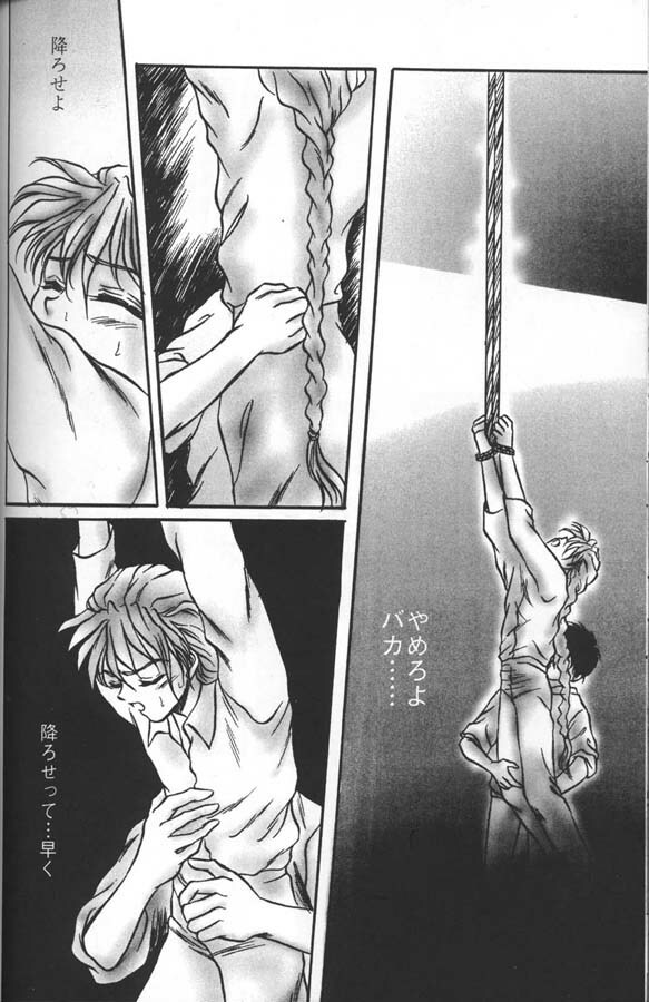 [KAMADOYA, Satellite U (Fuwa Kaduki, Oruga Susumu)] Kimyou na Kajitsu - Strange Fruits (Gundam Wing) page 34 full