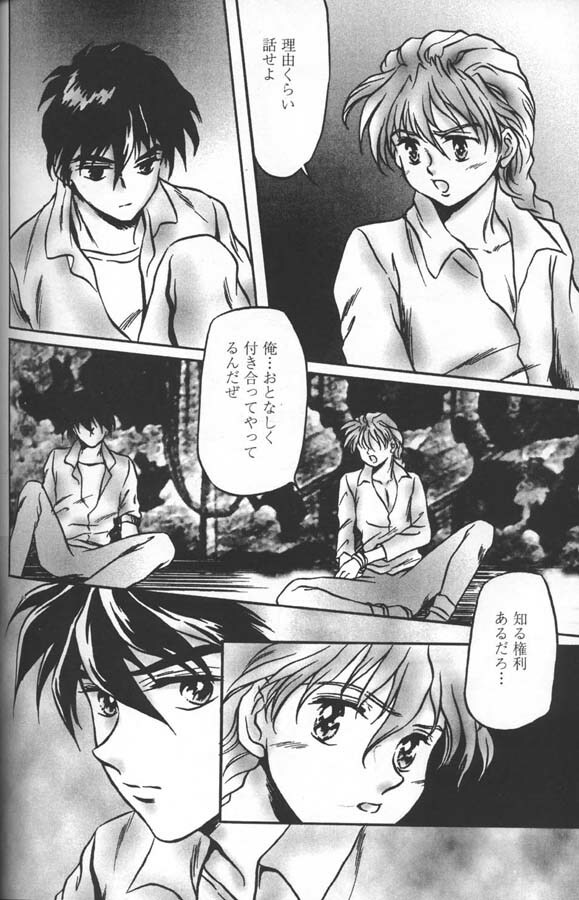 [KAMADOYA, Satellite U (Fuwa Kaduki, Oruga Susumu)] Kimyou na Kajitsu - Strange Fruits (Gundam Wing) page 38 full