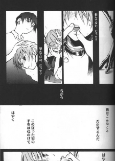 [KAMADOYA, Satellite U (Fuwa Kaduki, Oruga Susumu)] Kimyou na Kajitsu - Strange Fruits (Gundam Wing) - page 10