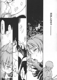 [KAMADOYA, Satellite U (Fuwa Kaduki, Oruga Susumu)] Kimyou na Kajitsu - Strange Fruits (Gundam Wing) - page 11