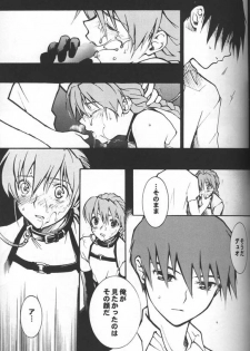 [KAMADOYA, Satellite U (Fuwa Kaduki, Oruga Susumu)] Kimyou na Kajitsu - Strange Fruits (Gundam Wing) - page 12