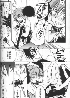 [KAMADOYA, Satellite U (Fuwa Kaduki, Oruga Susumu)] Kimyou na Kajitsu - Strange Fruits (Gundam Wing) - page 15