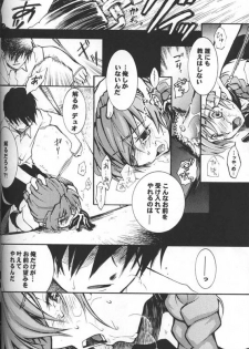 [KAMADOYA, Satellite U (Fuwa Kaduki, Oruga Susumu)] Kimyou na Kajitsu - Strange Fruits (Gundam Wing) - page 17