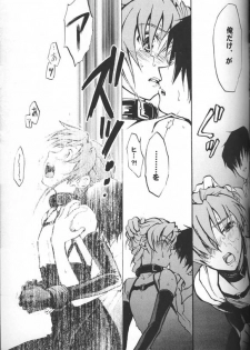 [KAMADOYA, Satellite U (Fuwa Kaduki, Oruga Susumu)] Kimyou na Kajitsu - Strange Fruits (Gundam Wing) - page 18