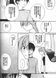 [KAMADOYA, Satellite U (Fuwa Kaduki, Oruga Susumu)] Kimyou na Kajitsu - Strange Fruits (Gundam Wing) - page 23