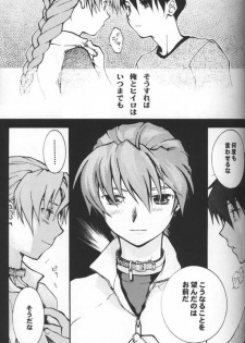 [KAMADOYA, Satellite U (Fuwa Kaduki, Oruga Susumu)] Kimyou na Kajitsu - Strange Fruits (Gundam Wing) - page 26