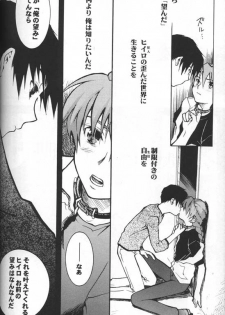 [KAMADOYA, Satellite U (Fuwa Kaduki, Oruga Susumu)] Kimyou na Kajitsu - Strange Fruits (Gundam Wing) - page 27