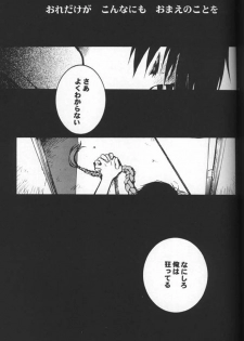 [KAMADOYA, Satellite U (Fuwa Kaduki, Oruga Susumu)] Kimyou na Kajitsu - Strange Fruits (Gundam Wing) - page 28