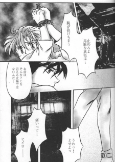 [KAMADOYA, Satellite U (Fuwa Kaduki, Oruga Susumu)] Kimyou na Kajitsu - Strange Fruits (Gundam Wing) - page 33