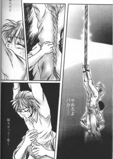 [KAMADOYA, Satellite U (Fuwa Kaduki, Oruga Susumu)] Kimyou na Kajitsu - Strange Fruits (Gundam Wing) - page 34