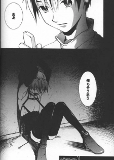 [KAMADOYA, Satellite U (Fuwa Kaduki, Oruga Susumu)] Kimyou na Kajitsu - Strange Fruits (Gundam Wing) - page 3