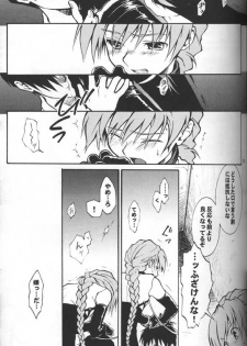 [KAMADOYA, Satellite U (Fuwa Kaduki, Oruga Susumu)] Kimyou na Kajitsu - Strange Fruits (Gundam Wing) - page 6