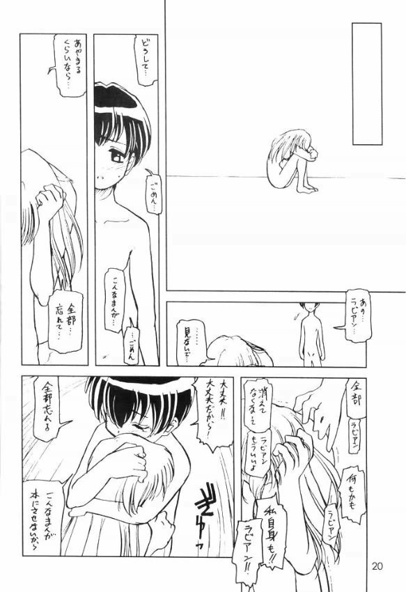 (CR30) [Ketsukaseya (Ryuu Mokunen)] Usada De Megane 2 (Di Gi Charat) page 19 full