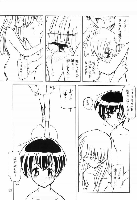 (CR30) [Ketsukaseya (Ryuu Mokunen)] Usada De Megane 2 (Di Gi Charat) page 20 full