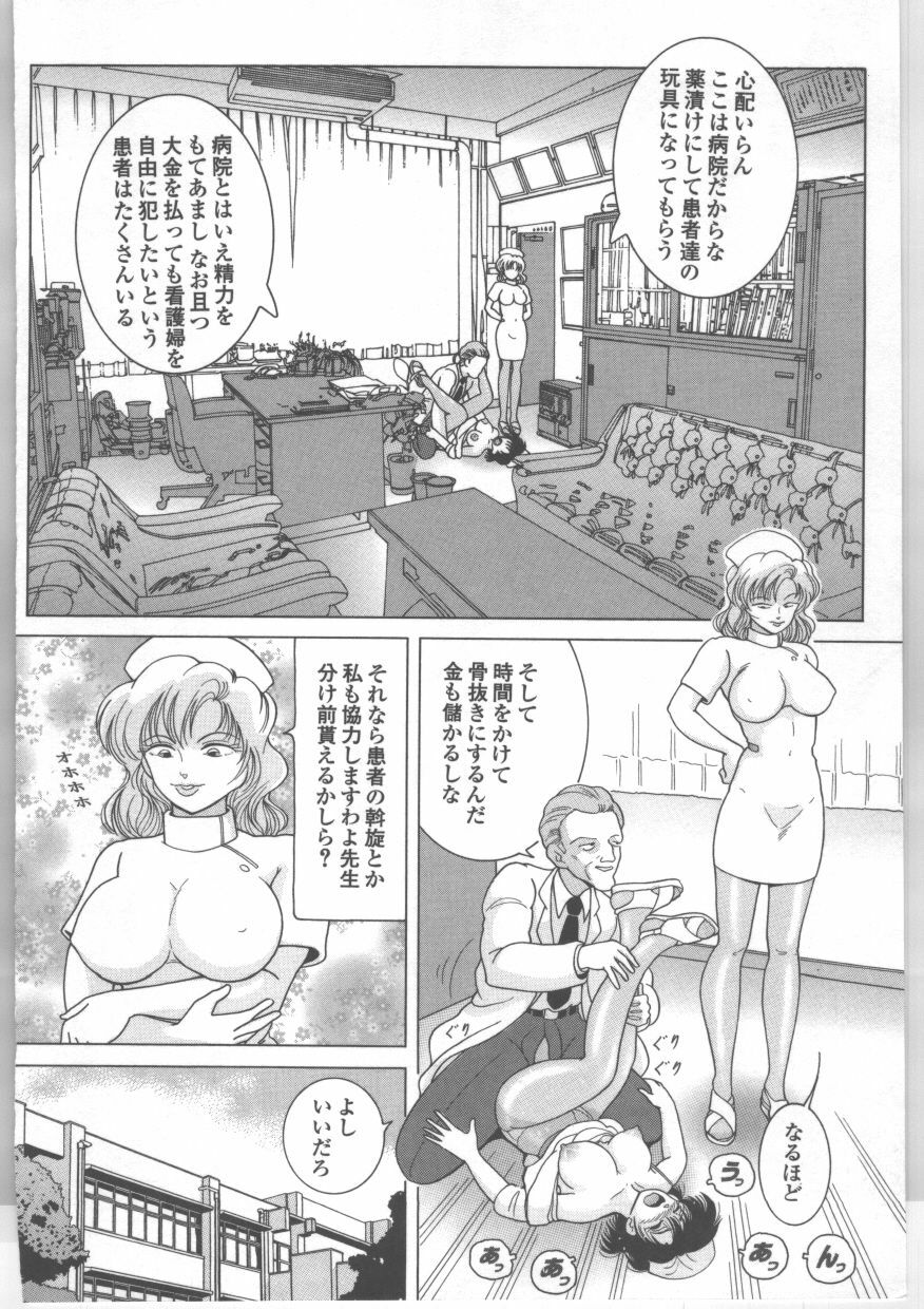 [Snowberry] Shinjin Kango fu Chijoku no Nikutai Kenshin page 129 full