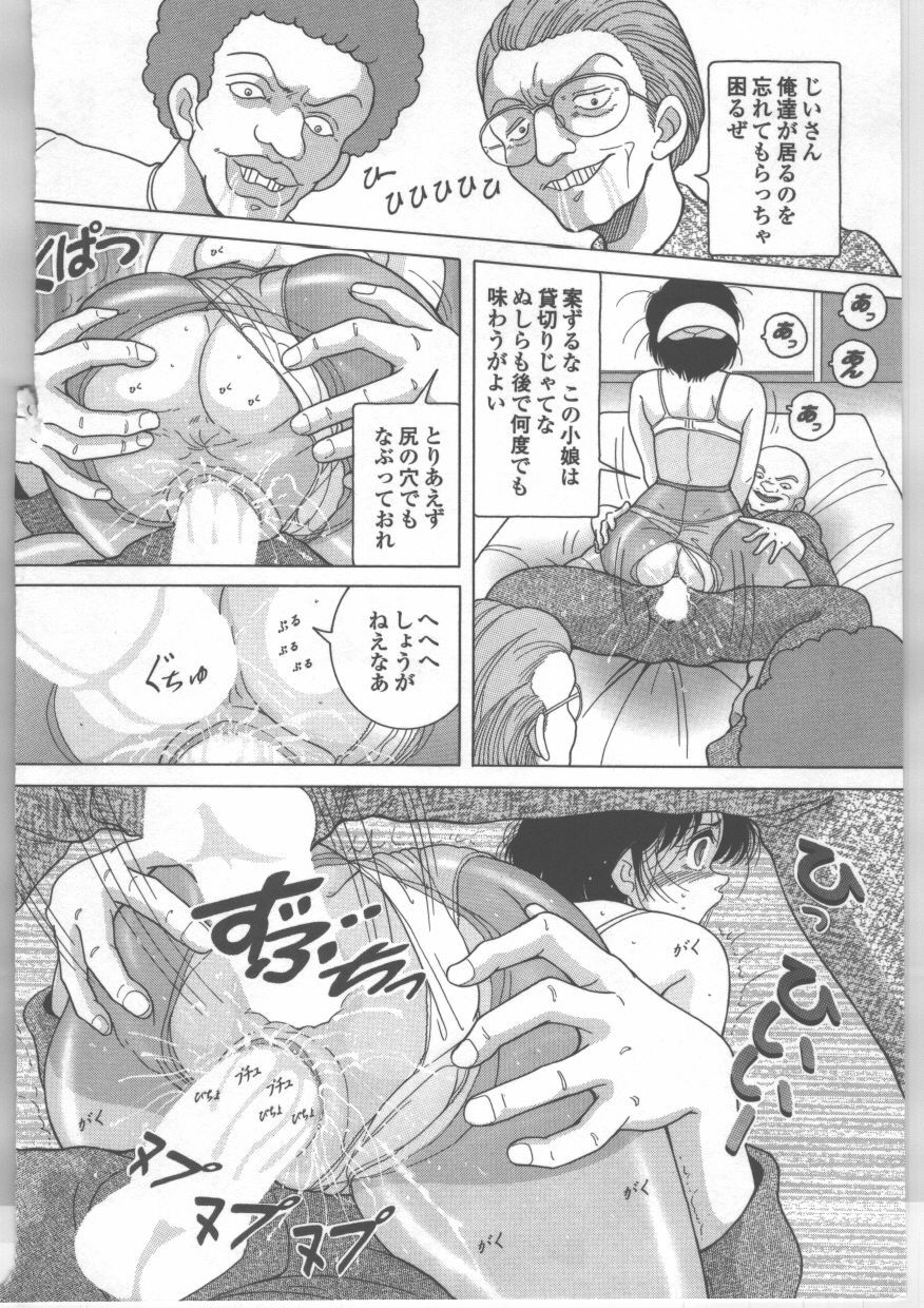 [Snowberry] Shinjin Kango fu Chijoku no Nikutai Kenshin page 147 full