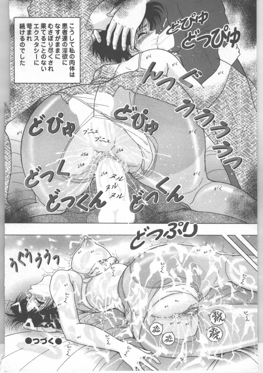 [Snowberry] Shinjin Kango fu Chijoku no Nikutai Kenshin page 149 full