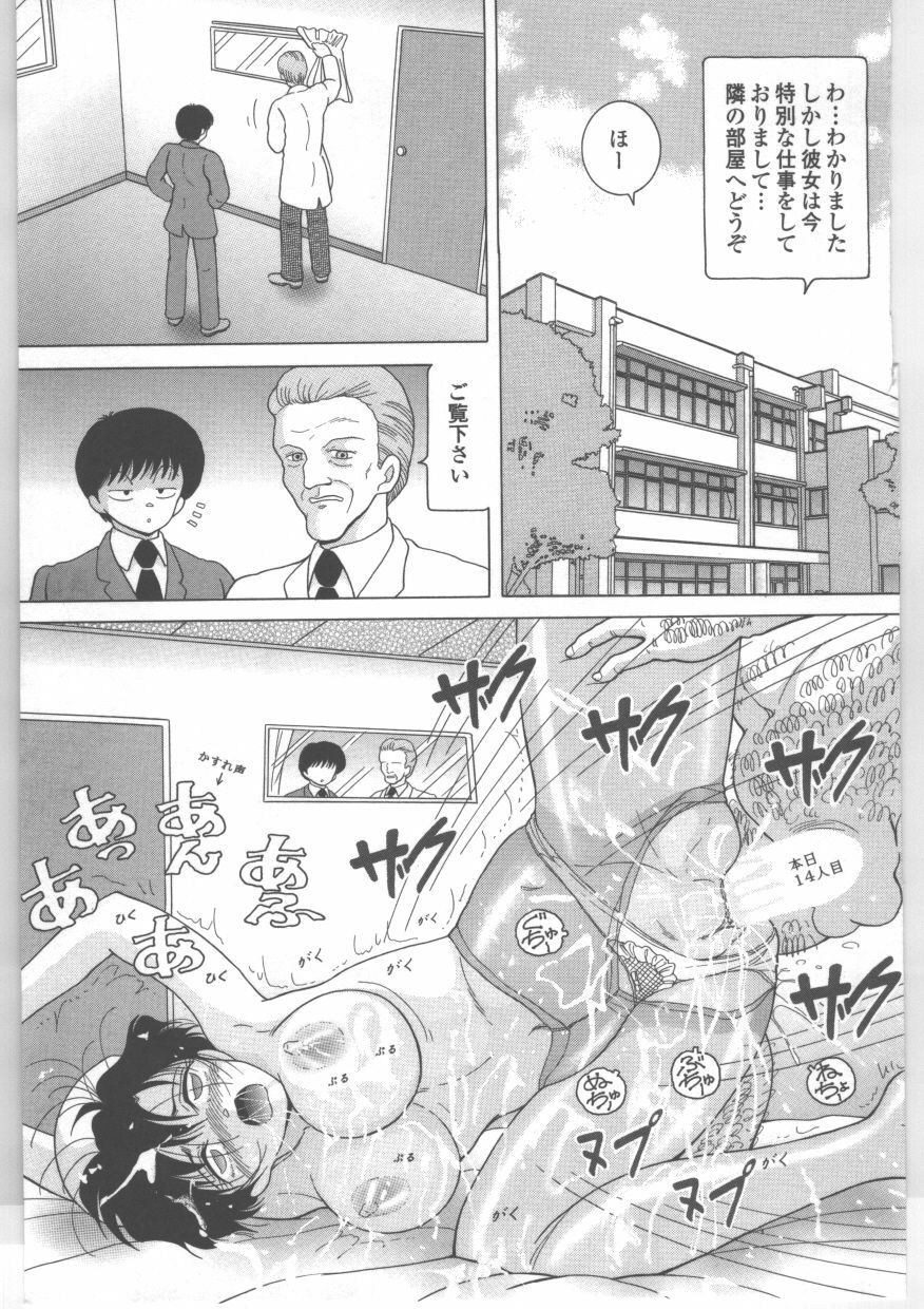 [Snowberry] Shinjin Kango fu Chijoku no Nikutai Kenshin page 154 full