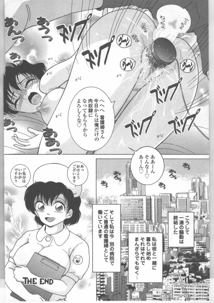 [Snowberry] Shinjin Kango fu Chijoku no Nikutai Kenshin page 165 full