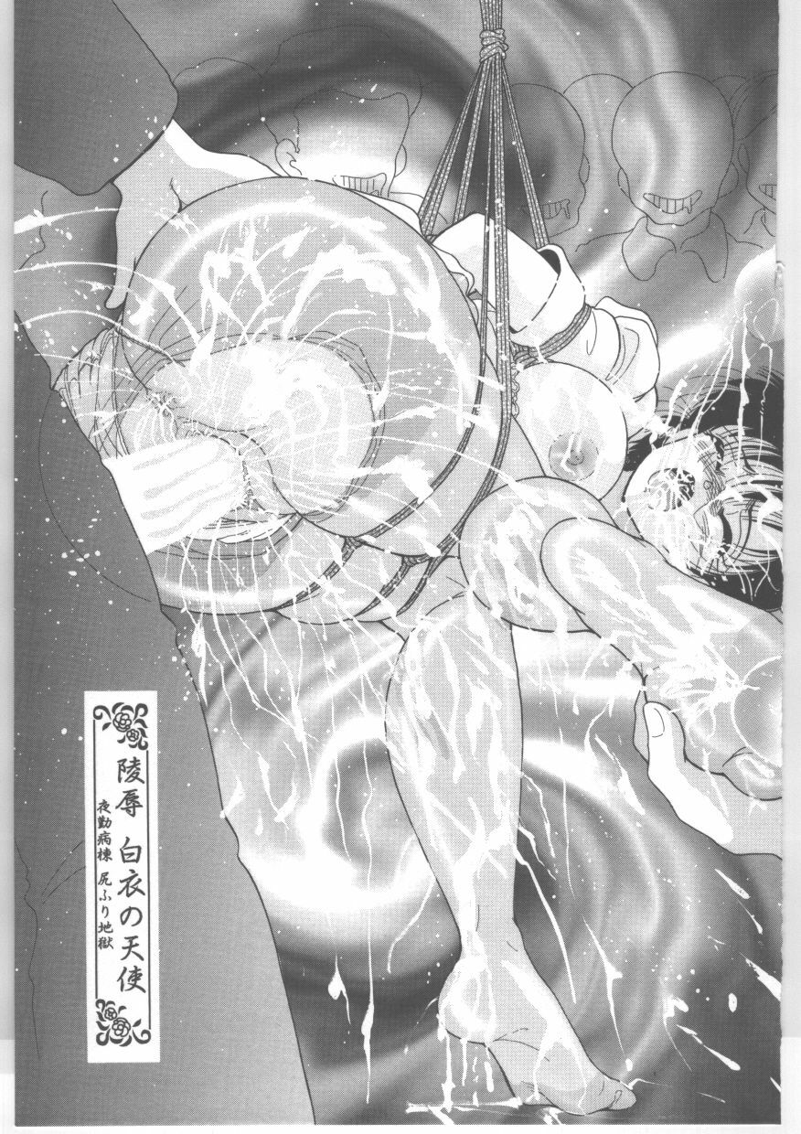 [Snowberry] Shinjin Kango fu Chijoku no Nikutai Kenshin page 168 full