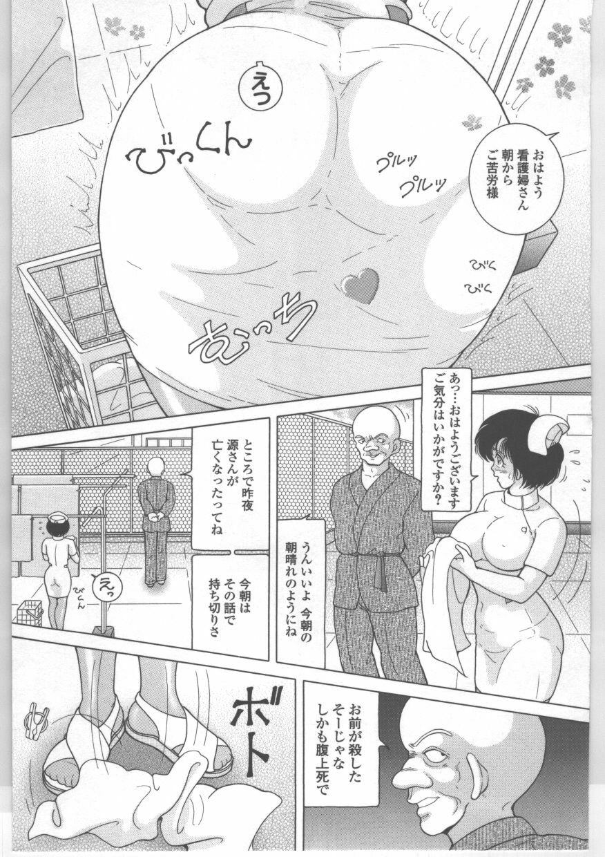 [Snowberry] Shinjin Kango fu Chijoku no Nikutai Kenshin page 24 full