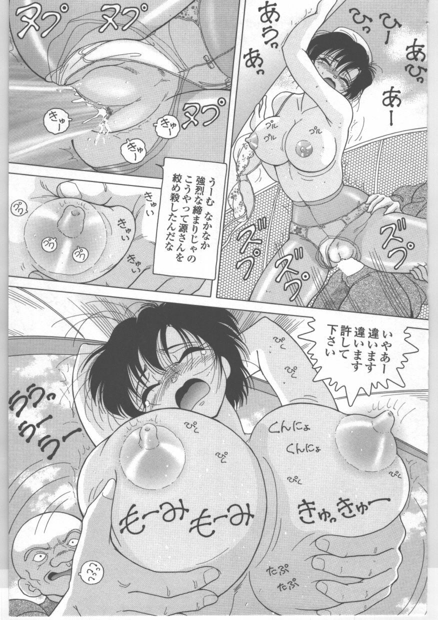 [Snowberry] Shinjin Kango fu Chijoku no Nikutai Kenshin page 32 full