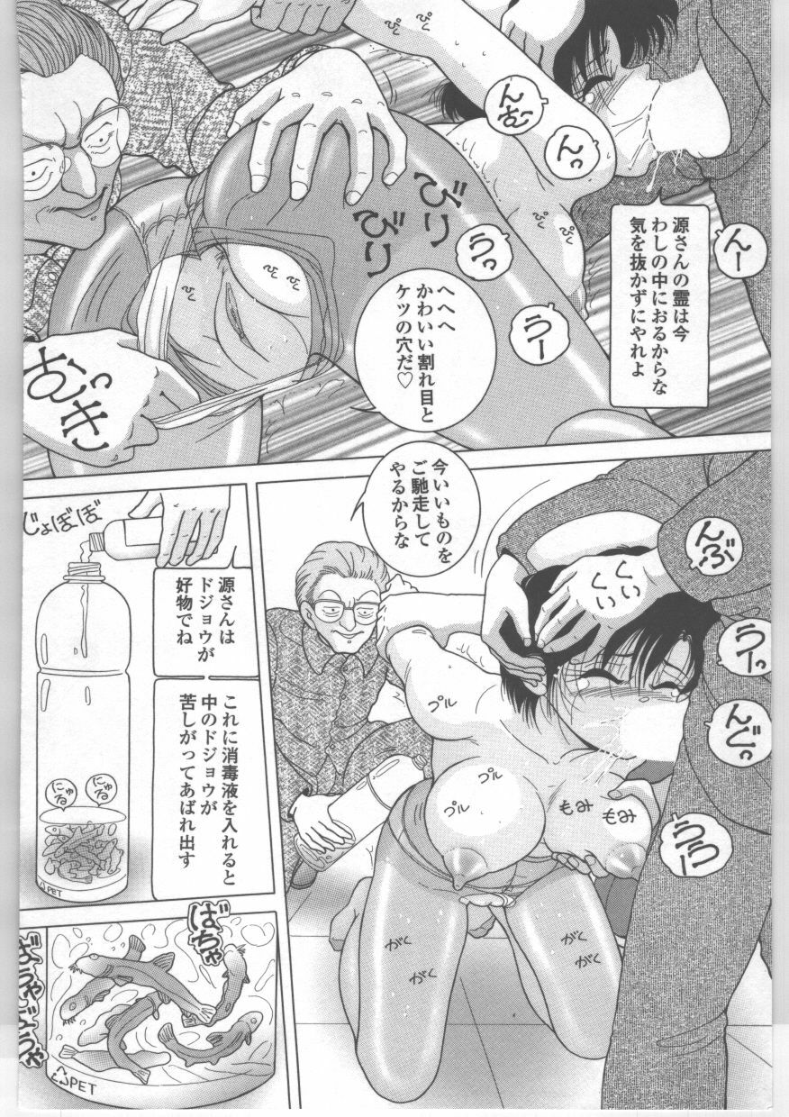 [Snowberry] Shinjin Kango fu Chijoku no Nikutai Kenshin page 45 full