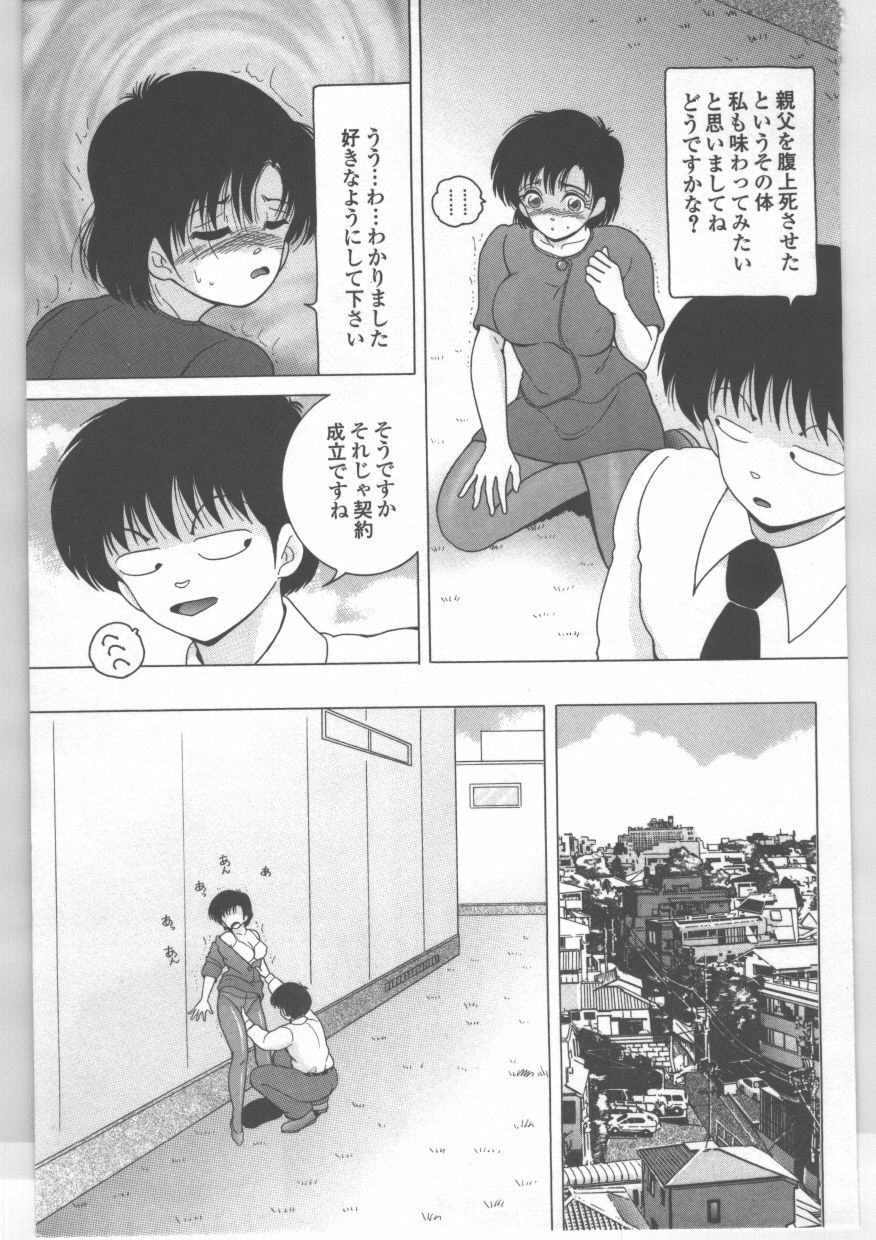 [Snowberry] Shinjin Kango fu Chijoku no Nikutai Kenshin page 62 full