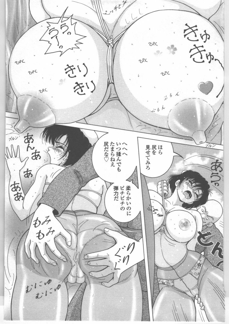 [Snowberry] Shinjin Kango fu Chijoku no Nikutai Kenshin page 74 full