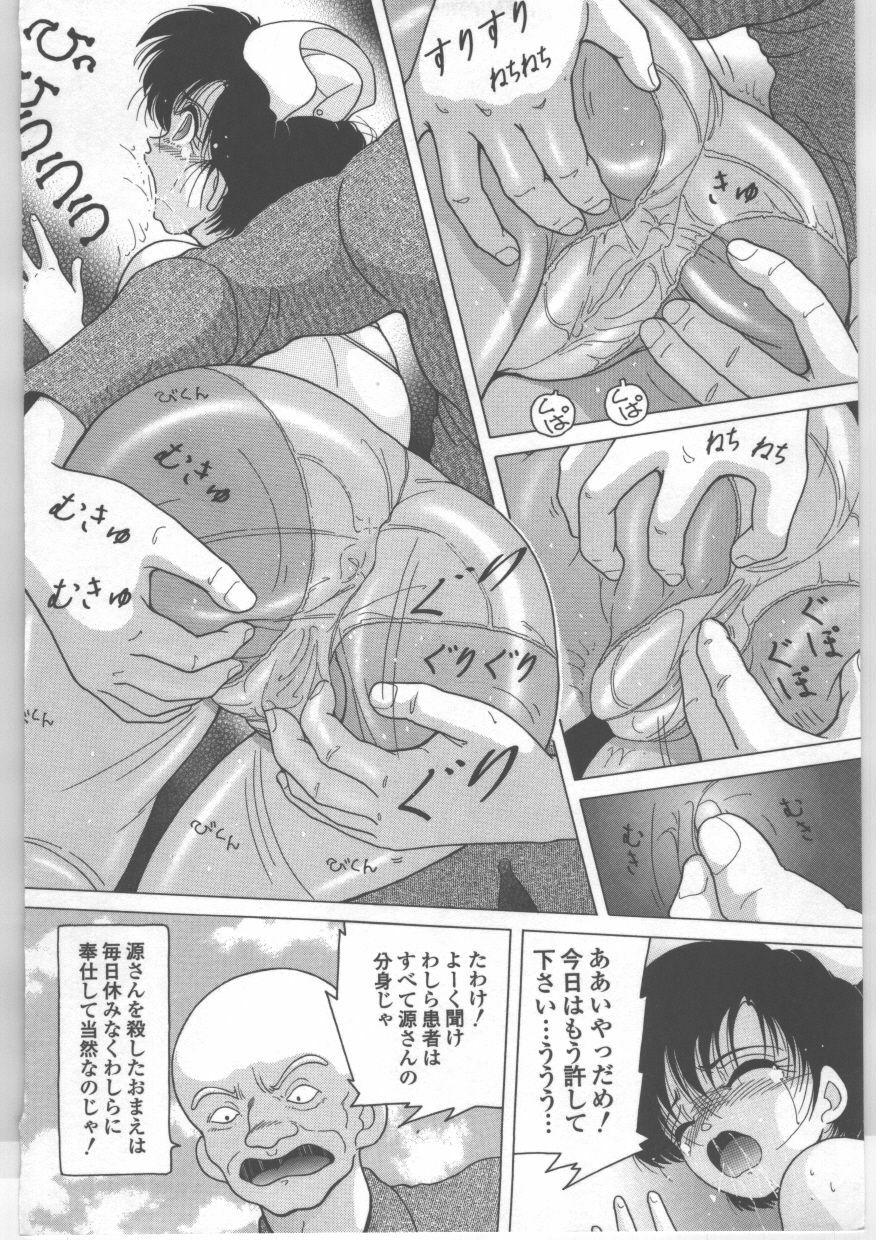 [Snowberry] Shinjin Kango fu Chijoku no Nikutai Kenshin page 75 full