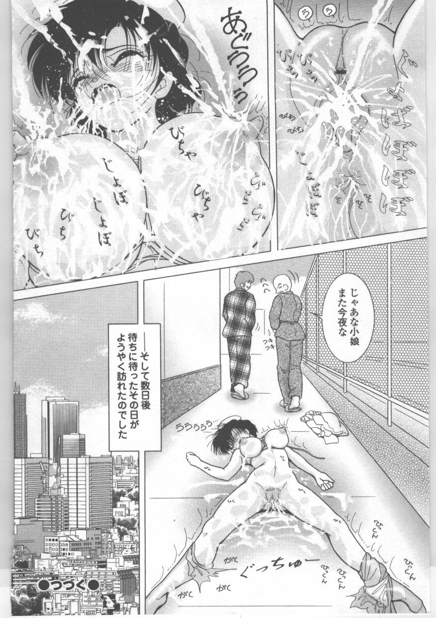 [Snowberry] Shinjin Kango fu Chijoku no Nikutai Kenshin page 85 full