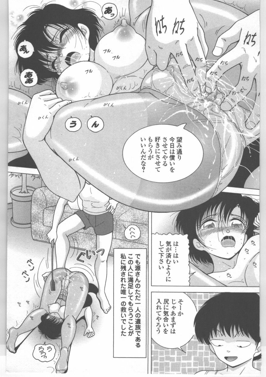 [Snowberry] Shinjin Kango fu Chijoku no Nikutai Kenshin page 88 full