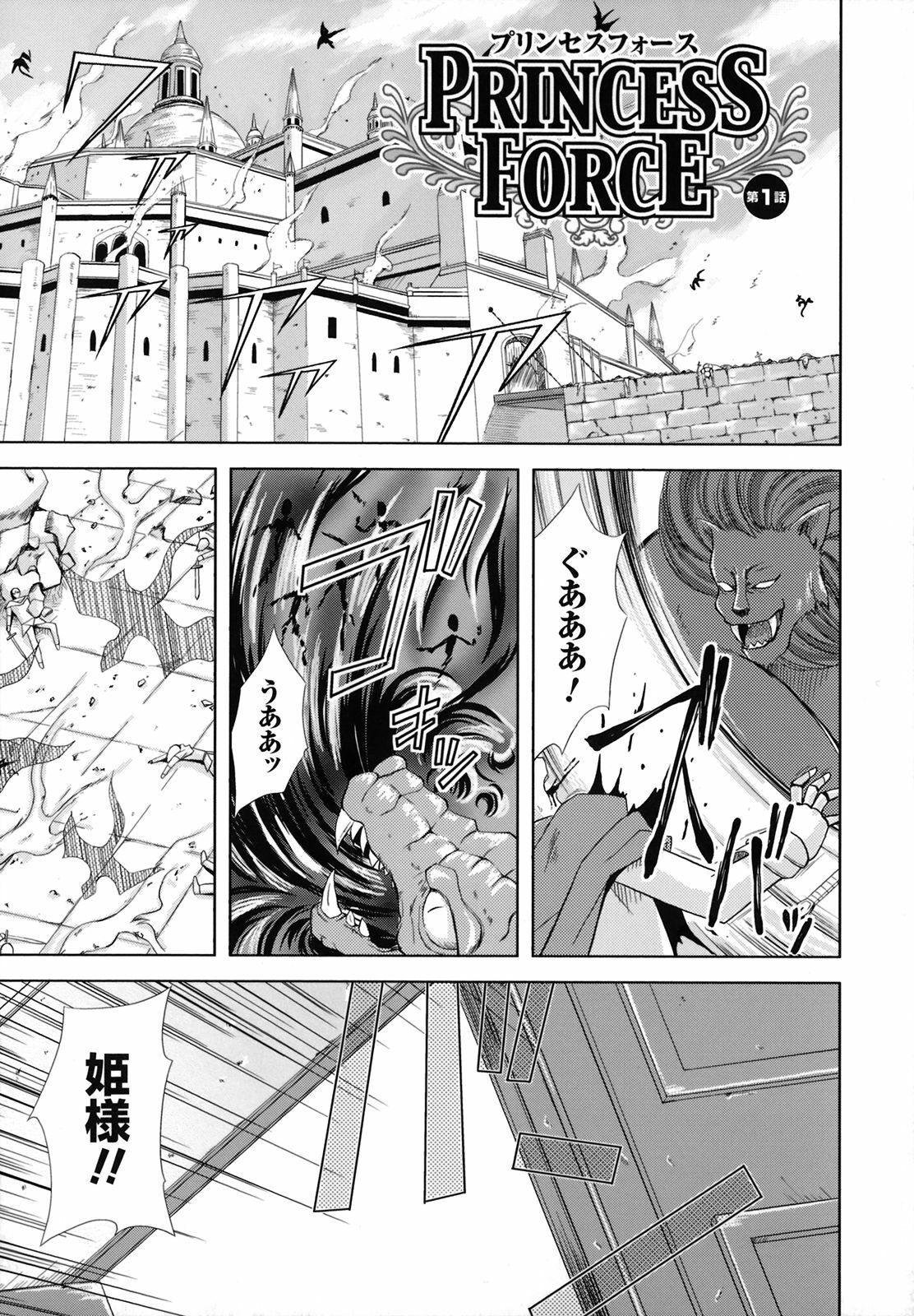 [Nanase Mizuho] PRINCESS FORCE page 10 full