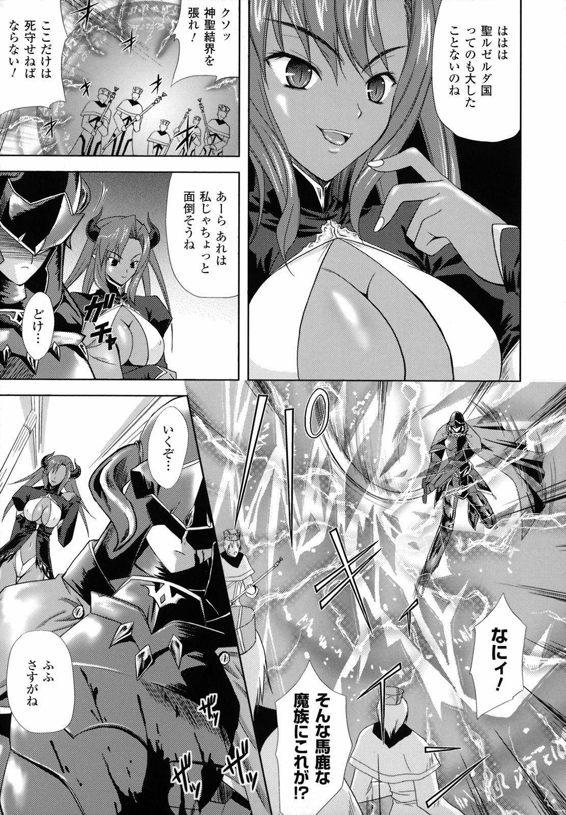 [Nanase Mizuho] PRINCESS FORCE page 12 full