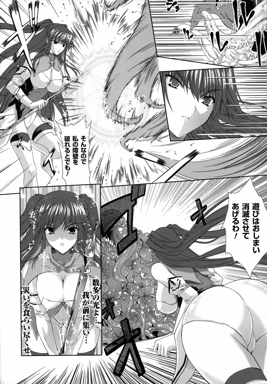 [Nanase Mizuho] PRINCESS FORCE page 123 full