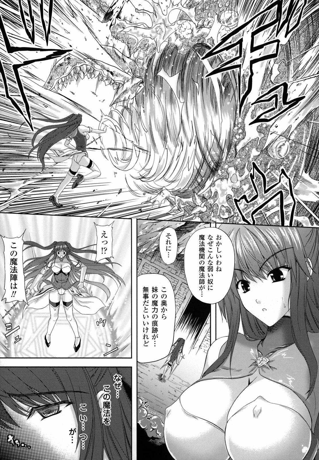 [Nanase Mizuho] PRINCESS FORCE page 124 full