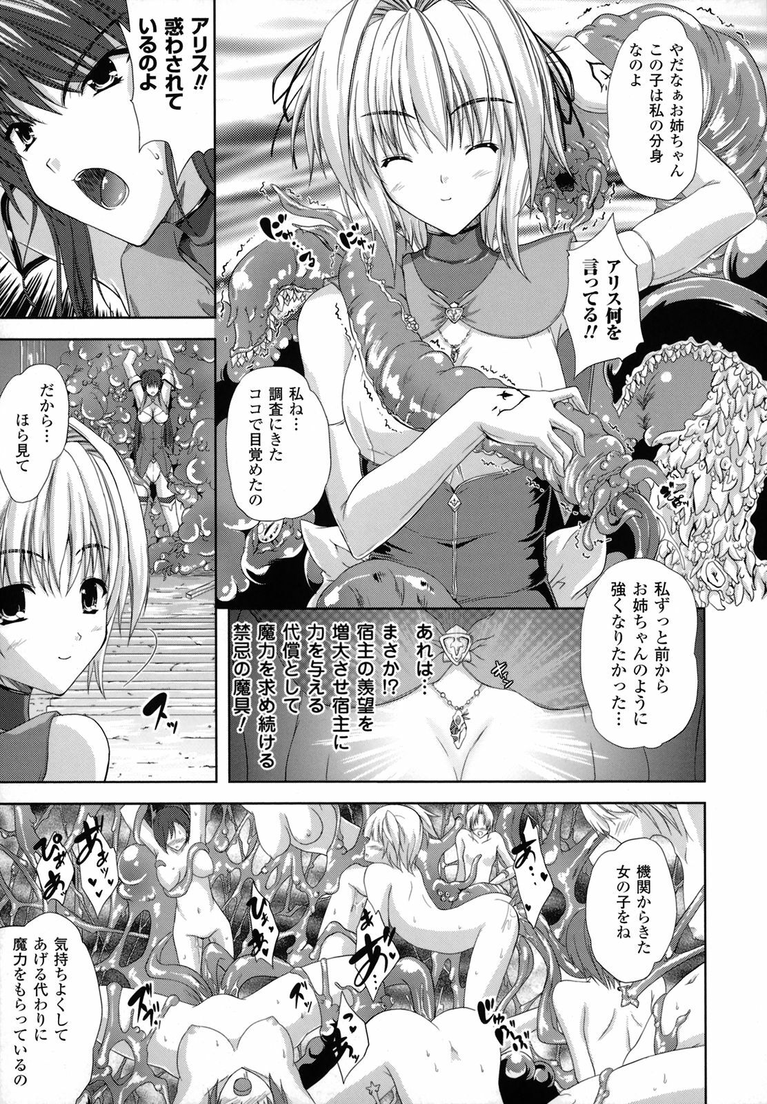 [Nanase Mizuho] PRINCESS FORCE page 126 full