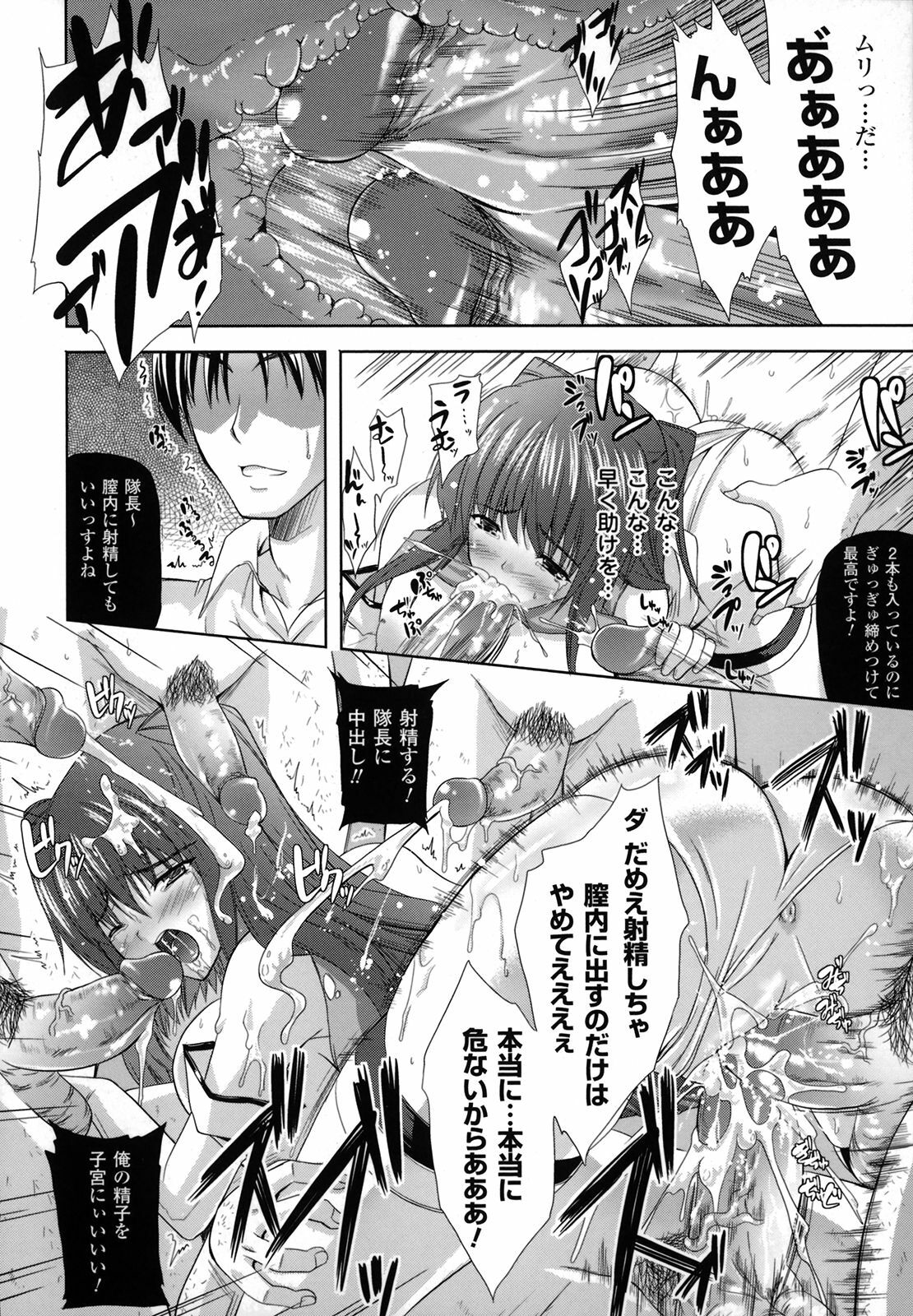 [Nanase Mizuho] PRINCESS FORCE page 135 full