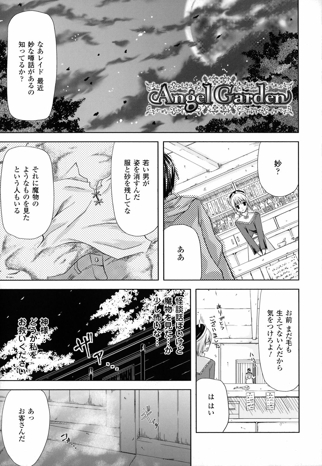 [Nanase Mizuho] PRINCESS FORCE page 142 full