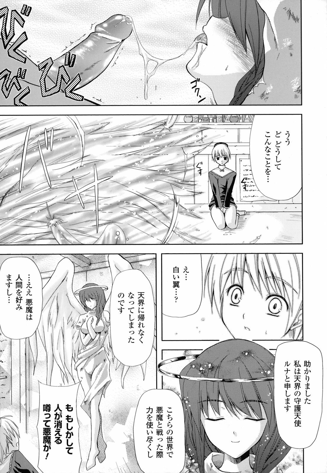 [Nanase Mizuho] PRINCESS FORCE page 146 full