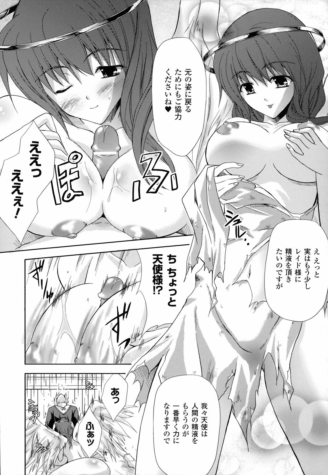 [Nanase Mizuho] PRINCESS FORCE page 147 full