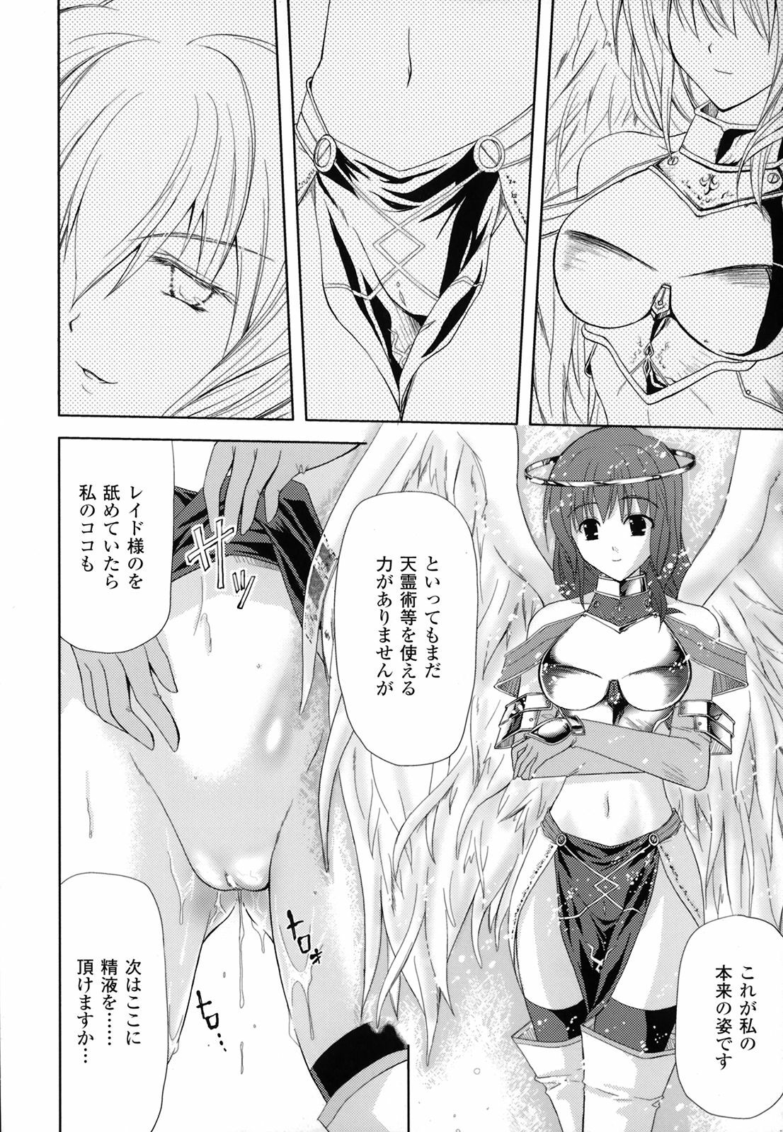 [Nanase Mizuho] PRINCESS FORCE page 149 full