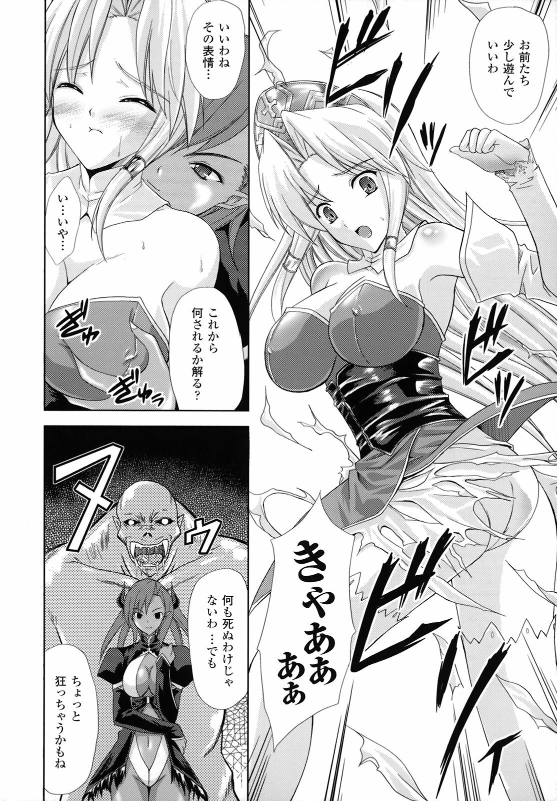 [Nanase Mizuho] PRINCESS FORCE page 15 full