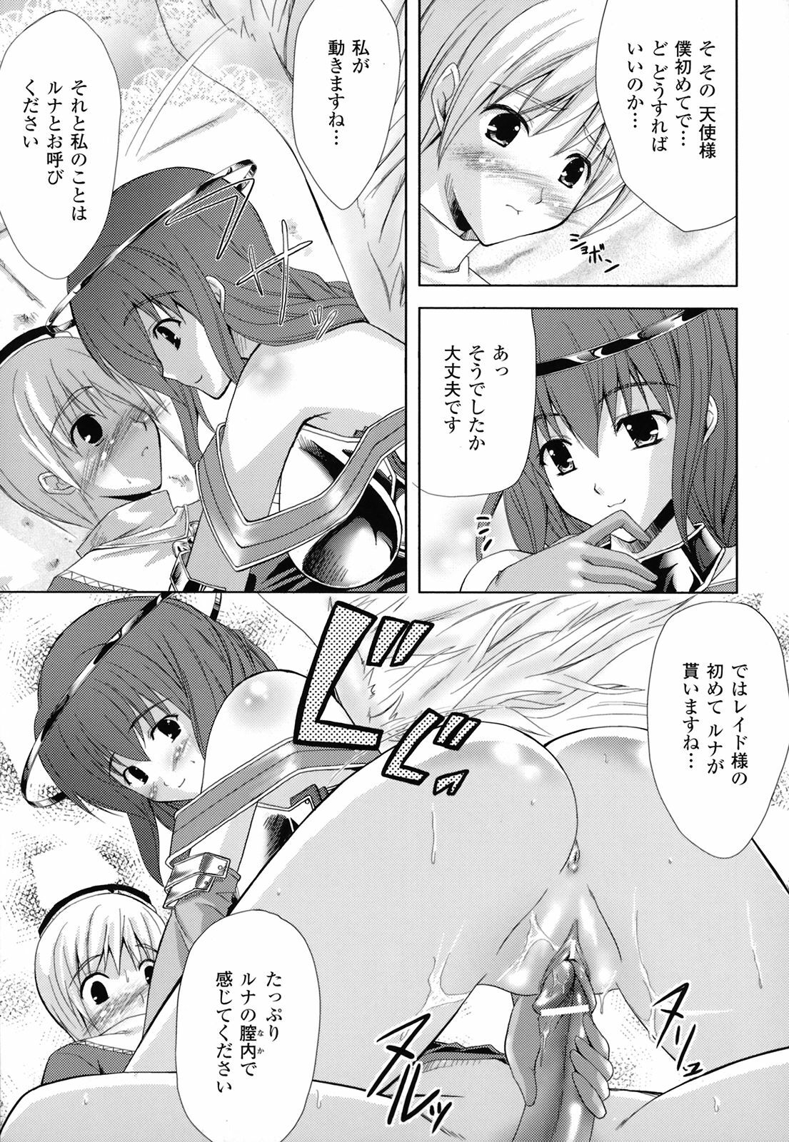 [Nanase Mizuho] PRINCESS FORCE page 150 full