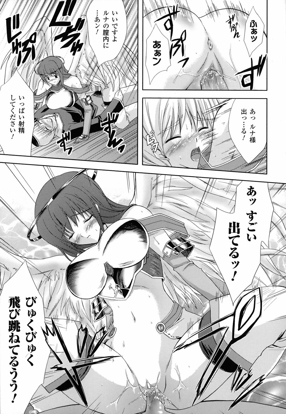 [Nanase Mizuho] PRINCESS FORCE page 152 full