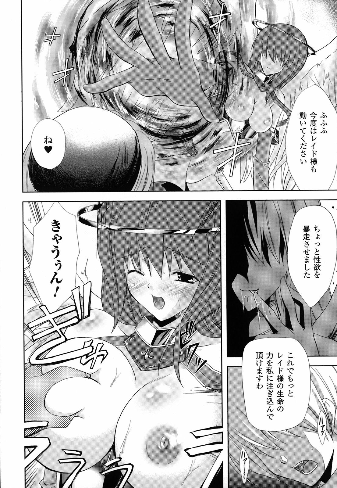 [Nanase Mizuho] PRINCESS FORCE page 153 full