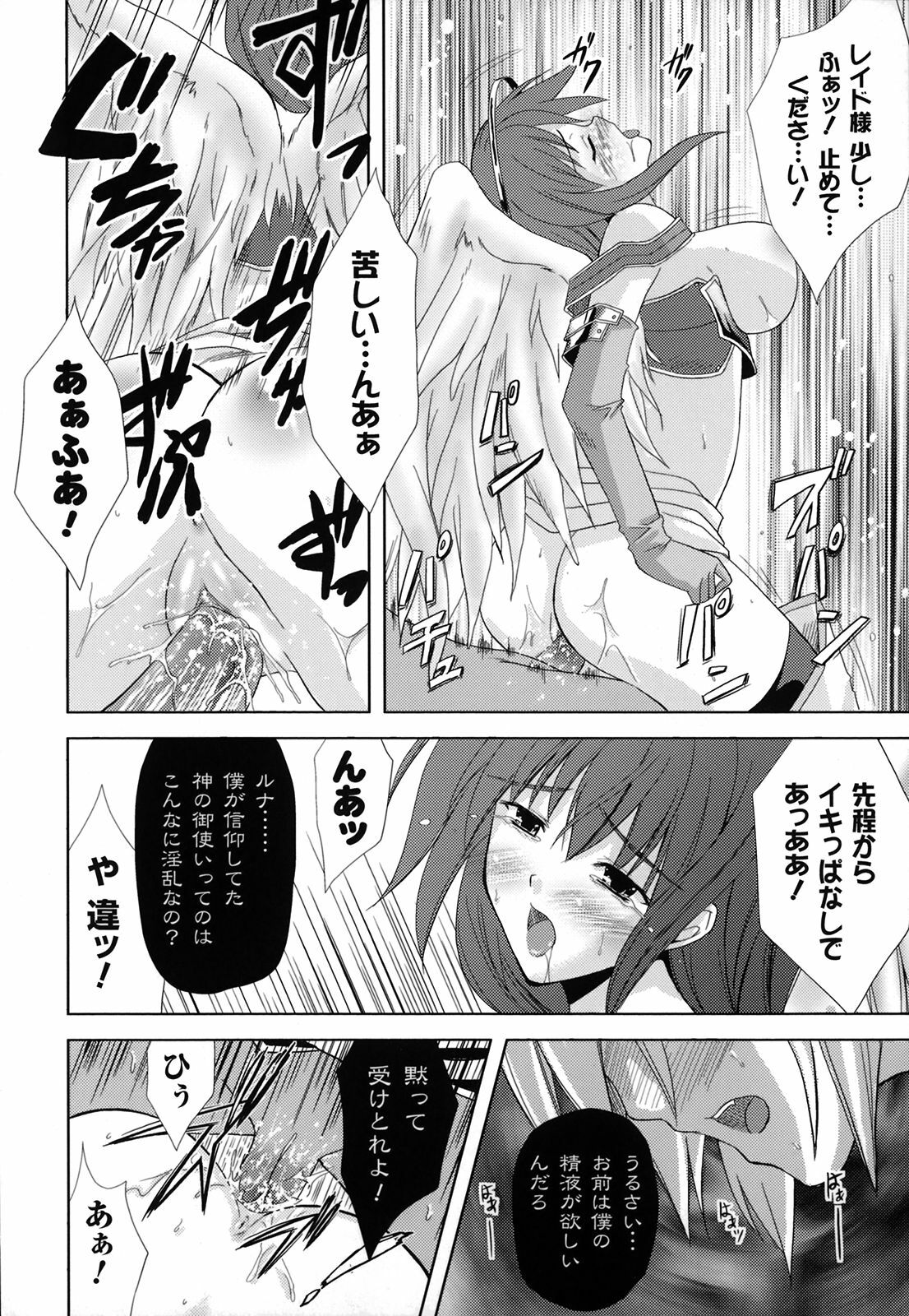 [Nanase Mizuho] PRINCESS FORCE page 159 full